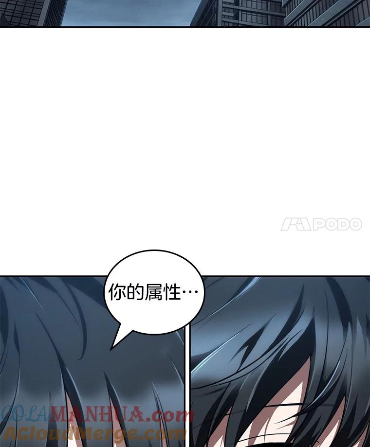 全知读者视角 70.没有王的世界-6 第4页