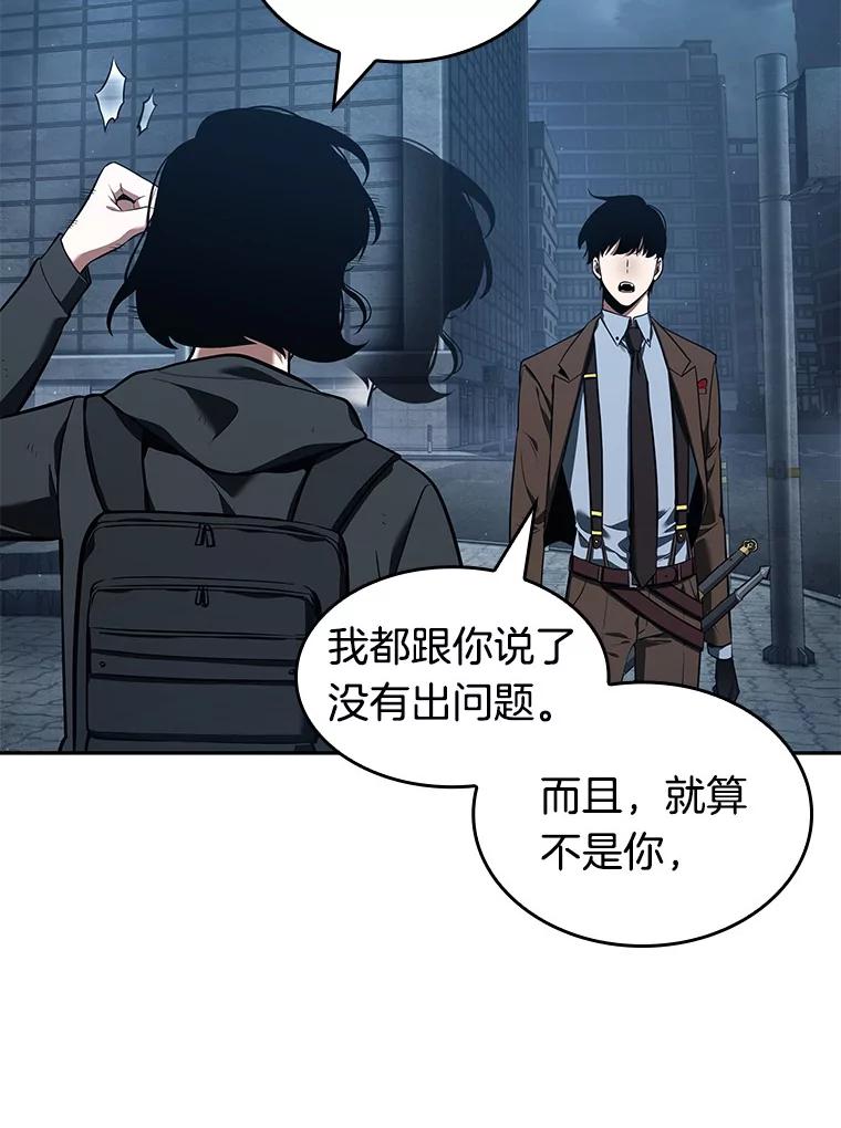 全知读者视角 70.没有王的世界-6 第24页
