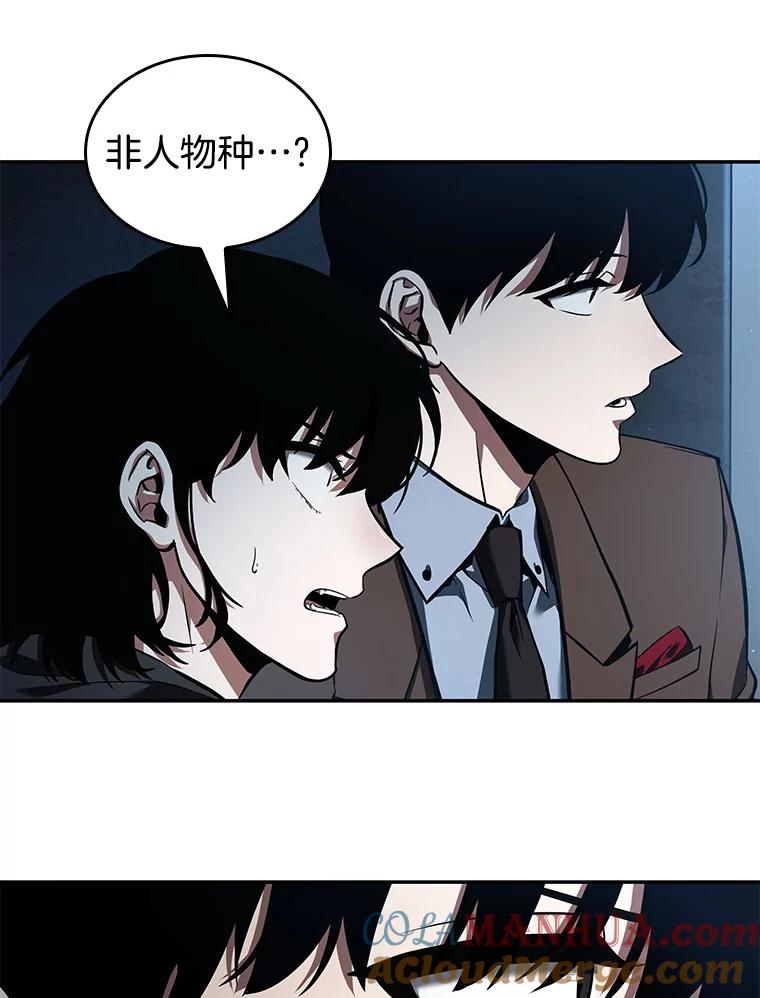 全知读者视角 70.没有王的世界-6 第49页