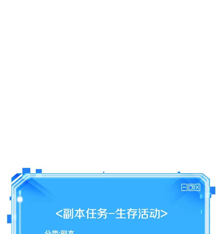 全知读者视角 70.没有王的世界-6 第84页