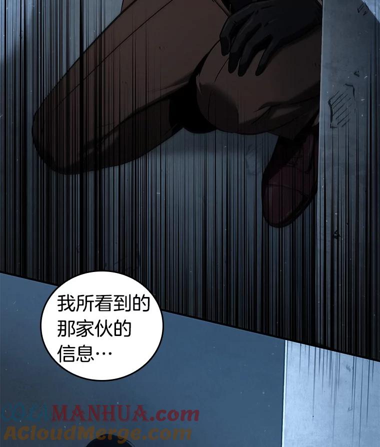 全知读者视角 70.没有王的世界-6 第73页