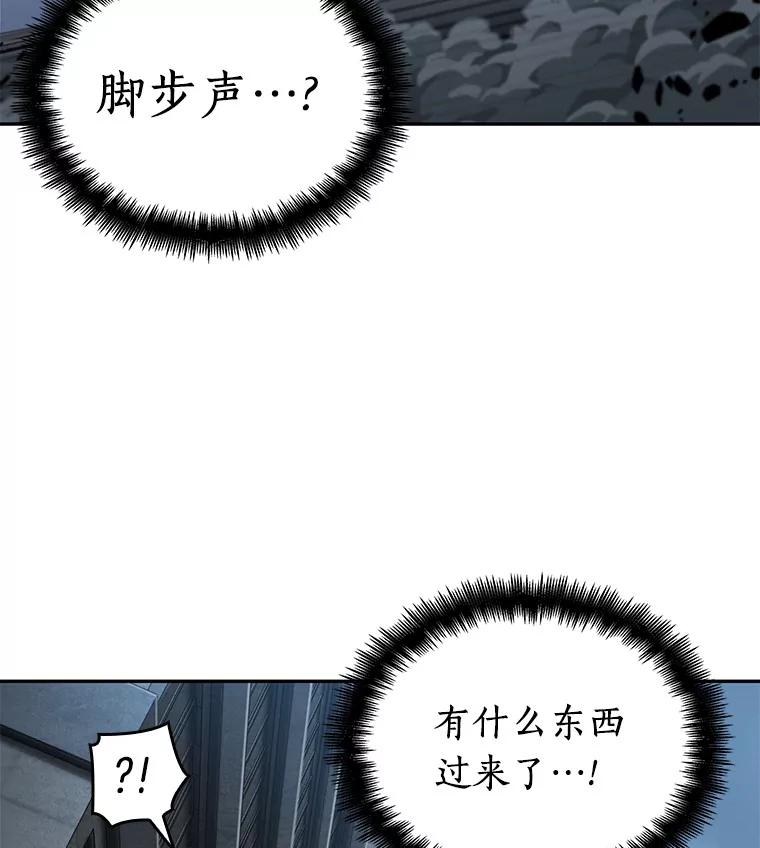 全知读者视角 70.没有王的世界-6 第39页
