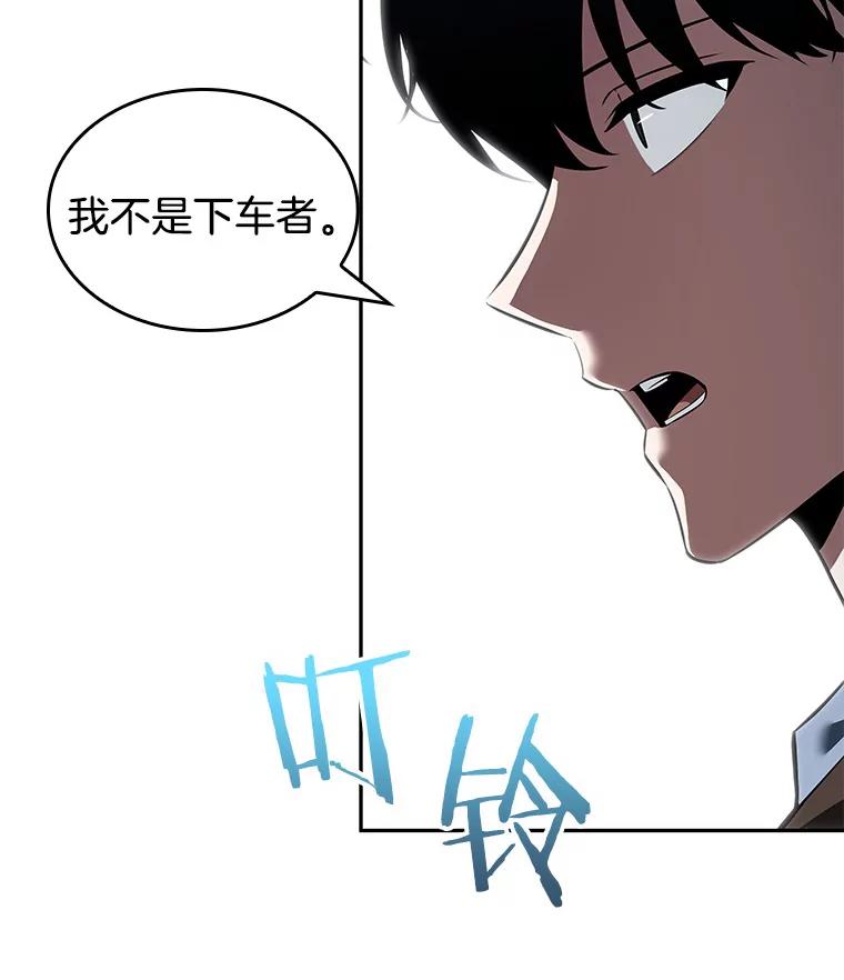 全知读者视角 70.没有王的世界-6 第30页
