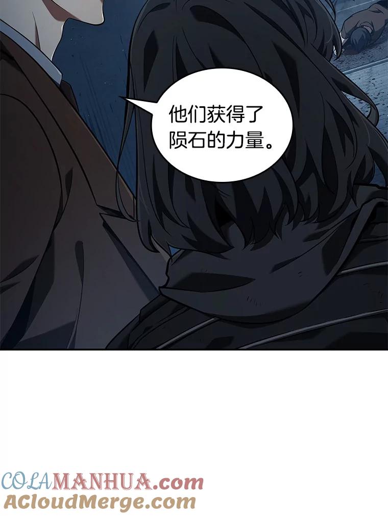 全知读者视角 70.没有王的世界-6 第55页