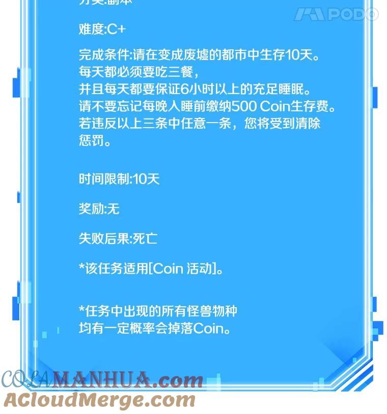 全知读者视角 70.没有王的世界-6 第85页