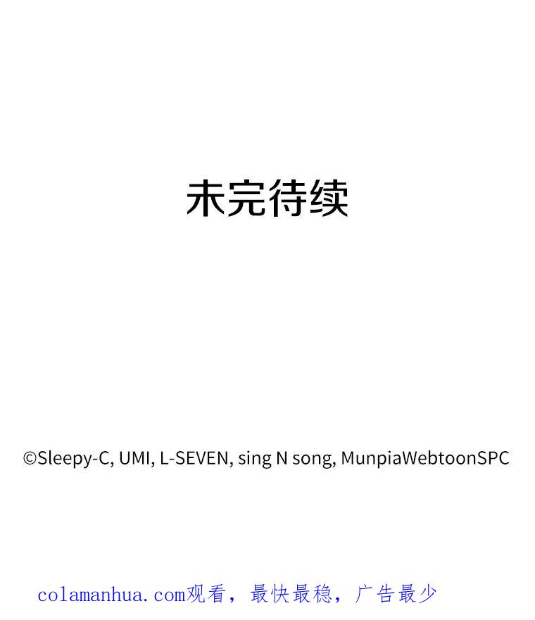 全知读者视角 70.没有王的世界-6 第86页