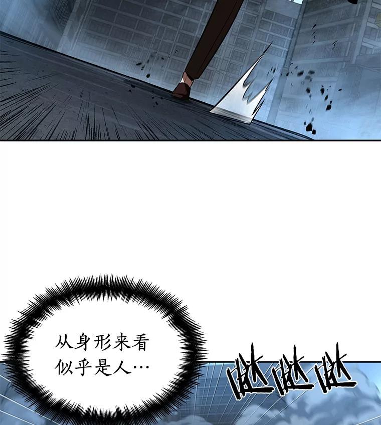 全知读者视角 70.没有王的世界-6 第41页