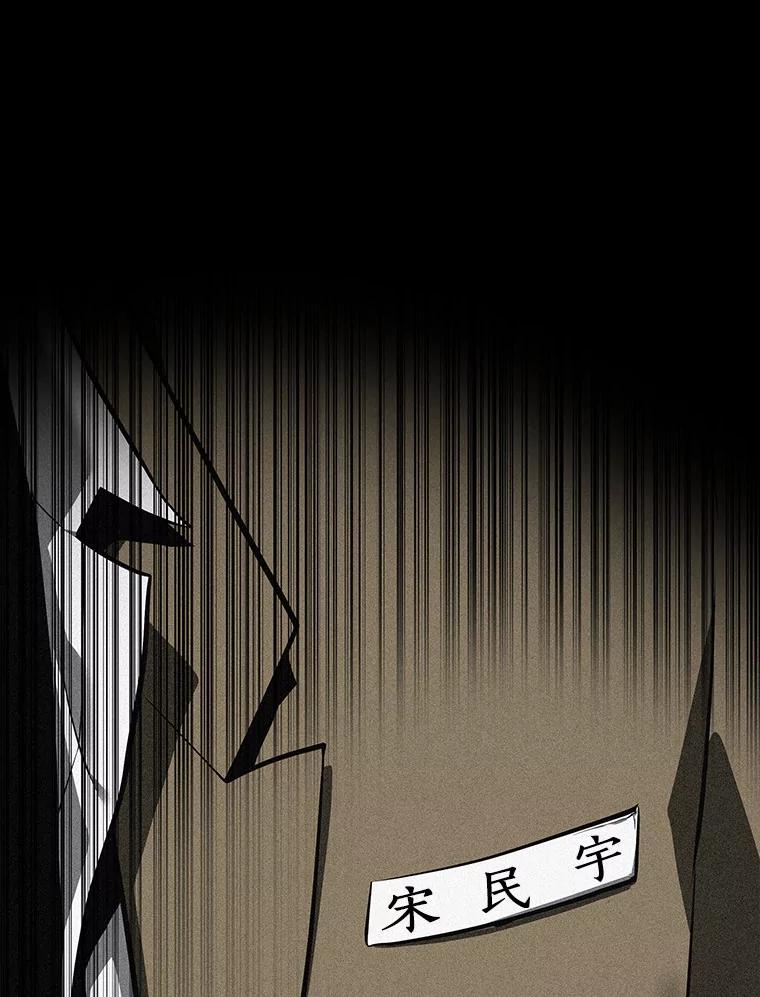 全知读者视角 70.没有王的世界-6 第69页