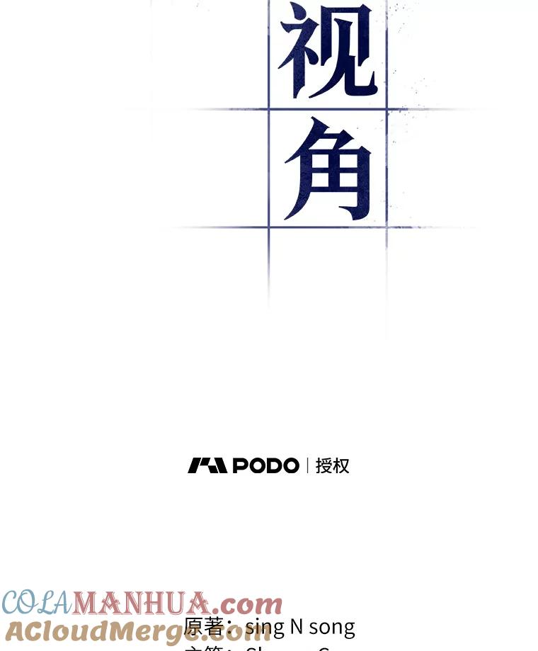 全知读者视角 70.没有王的世界-6 第7页