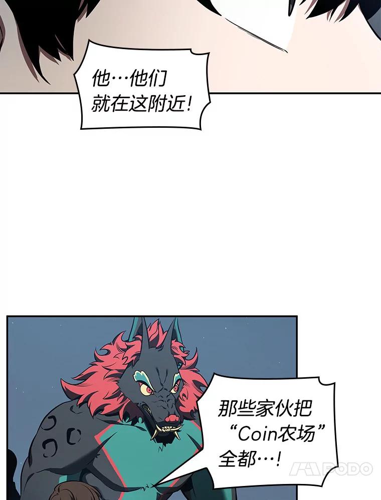 全知读者视角 70.没有王的世界-6 第50页