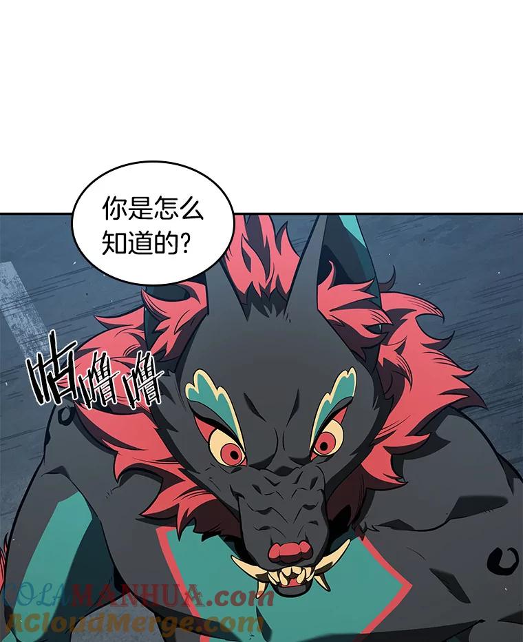 全知读者视角 70.没有王的世界-6 第58页