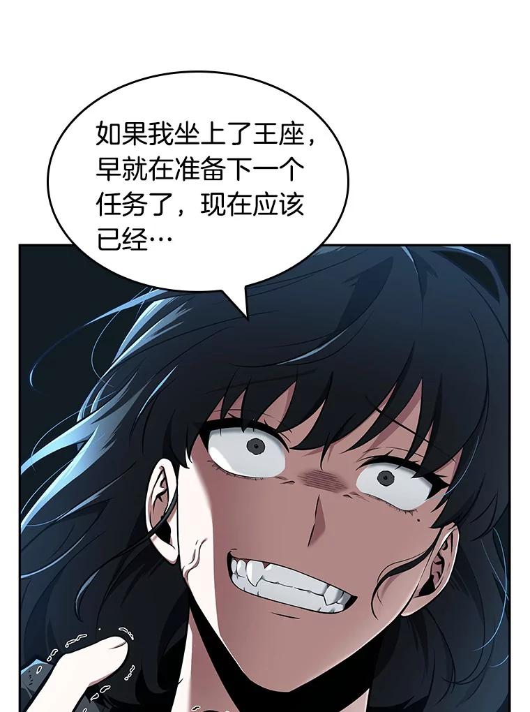 全知读者视角 70.没有王的世界-6 第21页