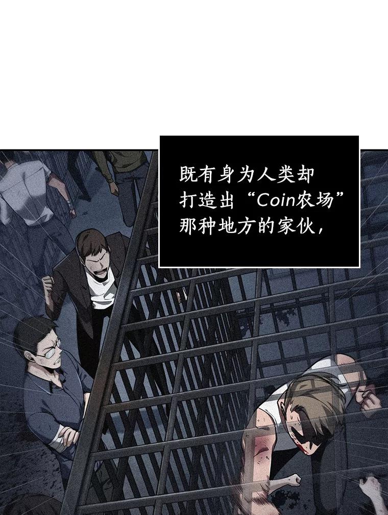 全知读者视角 70.没有王的世界-6 第53页