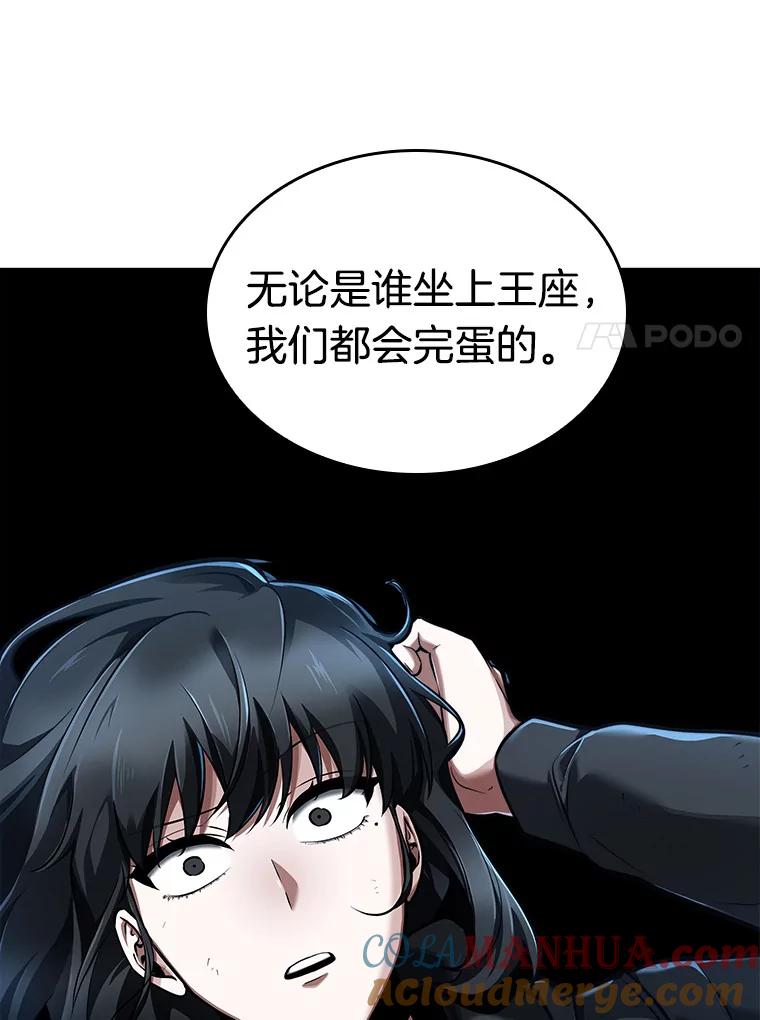 全知读者视角 70.没有王的世界-6 第25页