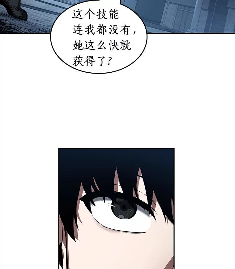 全知读者视角 70.没有王的世界-6 第12页