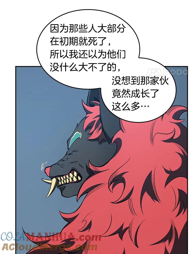 全知读者视角 70.没有王的世界-6 第64页