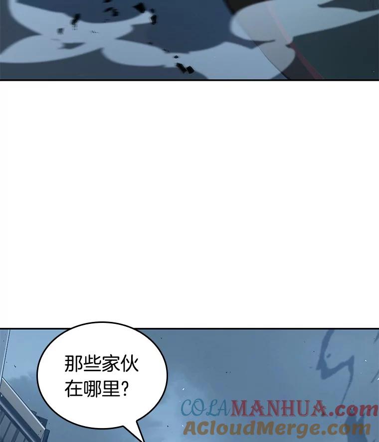 全知读者视角 70.没有王的世界-6 第46页