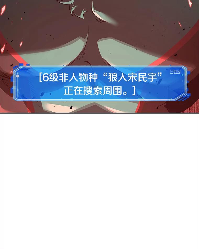 全知读者视角 70.没有王的世界-6 第83页