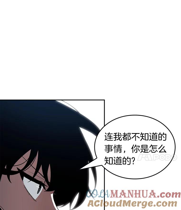 全知读者视角 70.没有王的世界-6 第28页