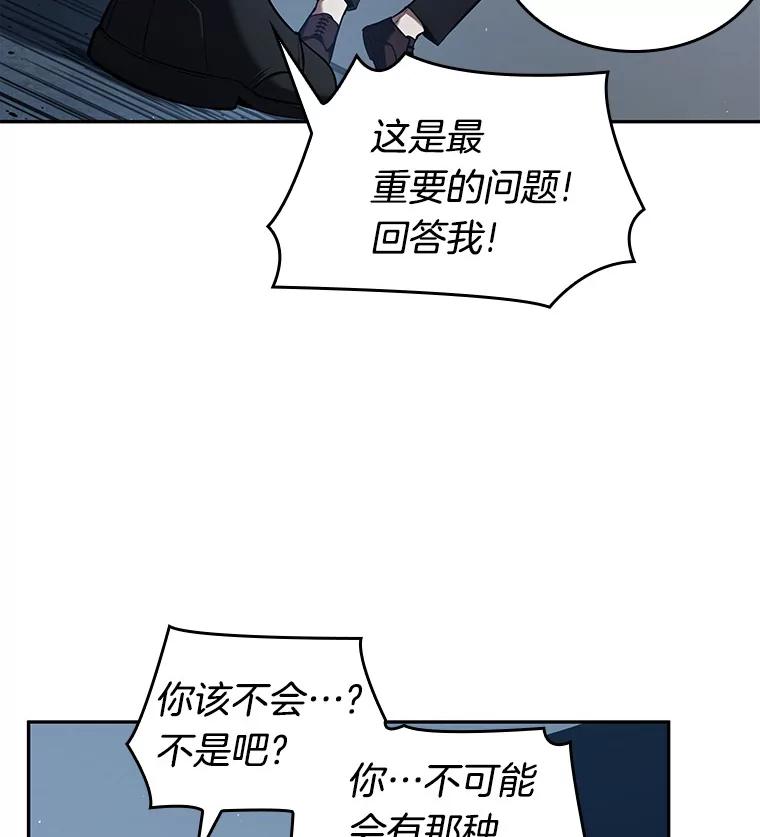 全知读者视角 70.没有王的世界-6 第35页