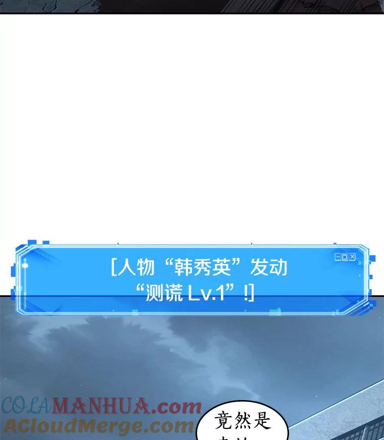 全知读者视角 70.没有王的世界-6 第10页