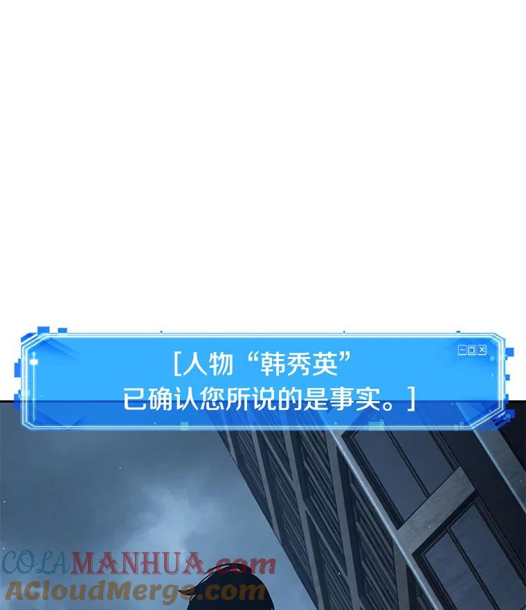 全知读者视角 70.没有王的世界-6 第31页