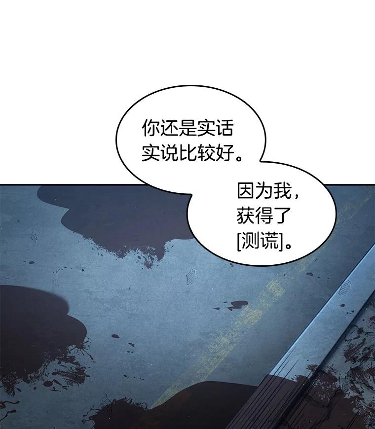 全知读者视角 70.没有王的世界-6 第9页