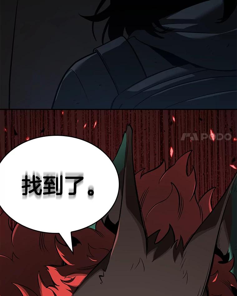 全知读者视角 70.没有王的世界-6 第81页