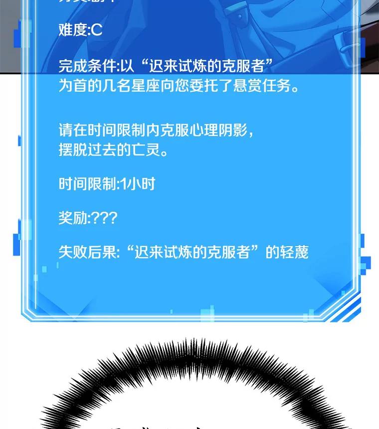 全知读者视角 71.没有王的世界-7 第98页