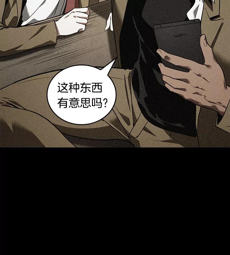 全知读者视角 71.没有王的世界-7 第19页