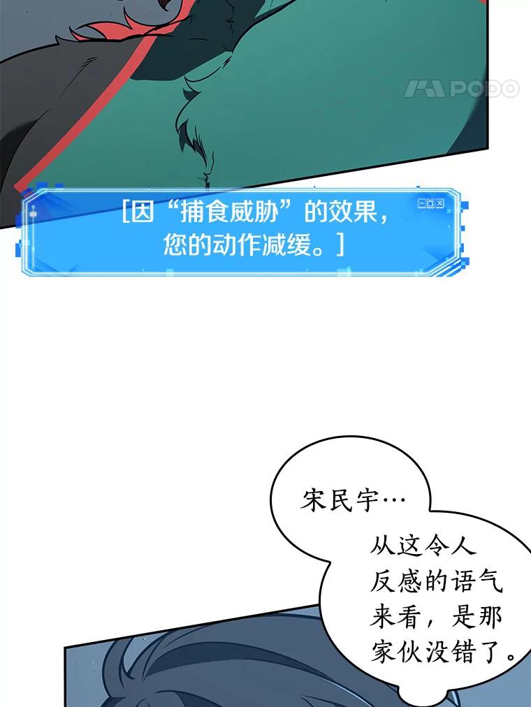 全知读者视角 71.没有王的世界-7 第14页
