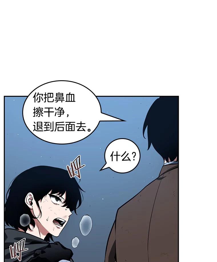 全知读者视角 71.没有王的世界-7 第100页
