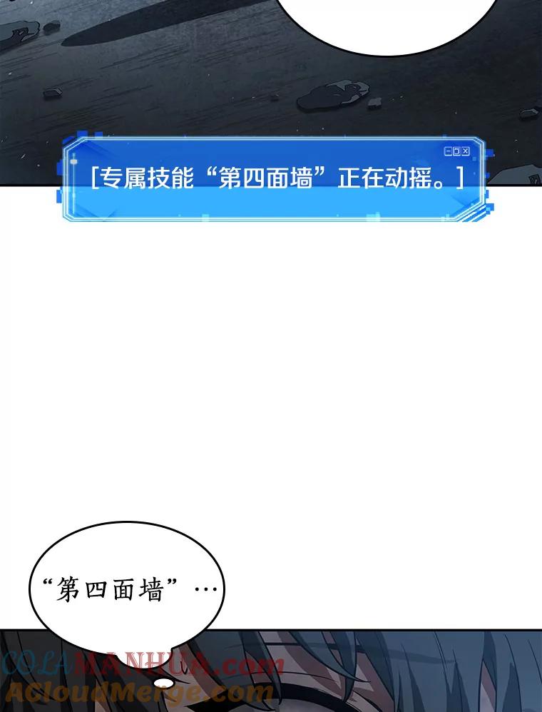 全知读者视角 71.没有王的世界-7 第29页