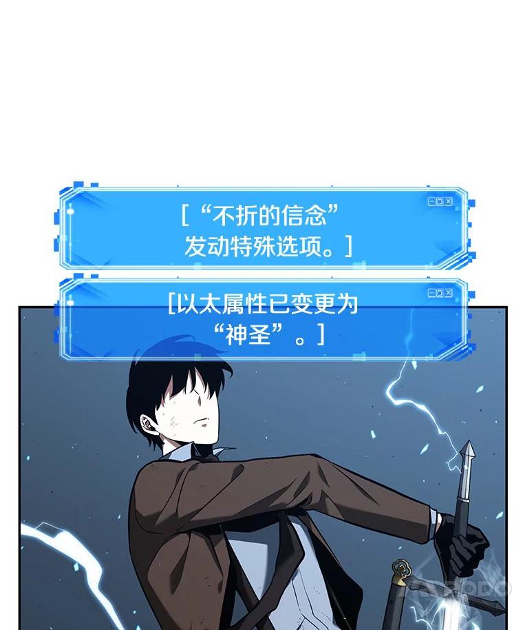 全知读者视角 71.没有王的世界-7 第104页