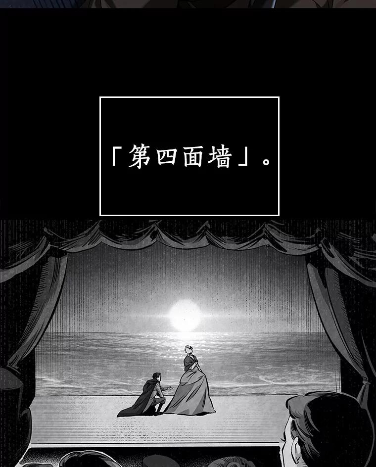全知读者视角 71.没有王的世界-7 第70页