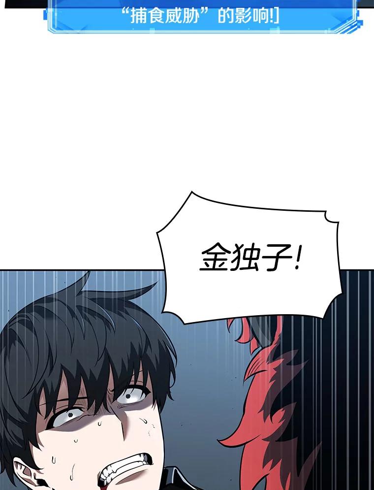 全知读者视角 71.没有王的世界-7 第11页