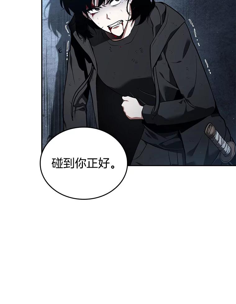 全知读者视角 71.没有王的世界-7 第27页