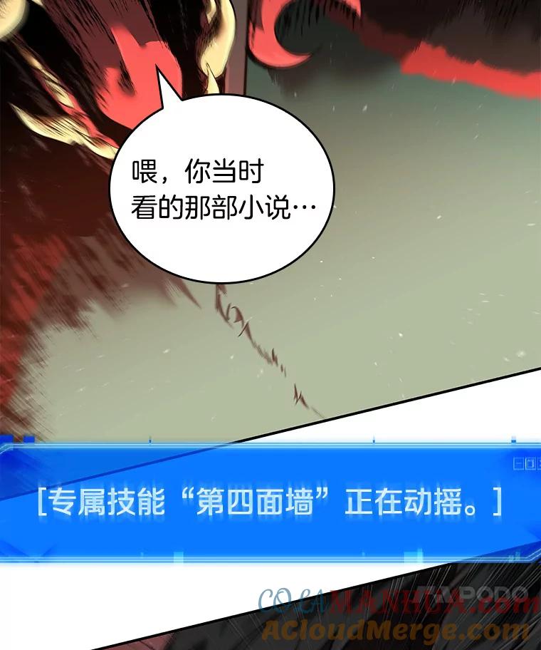 全知读者视角 71.没有王的世界-7 第37页