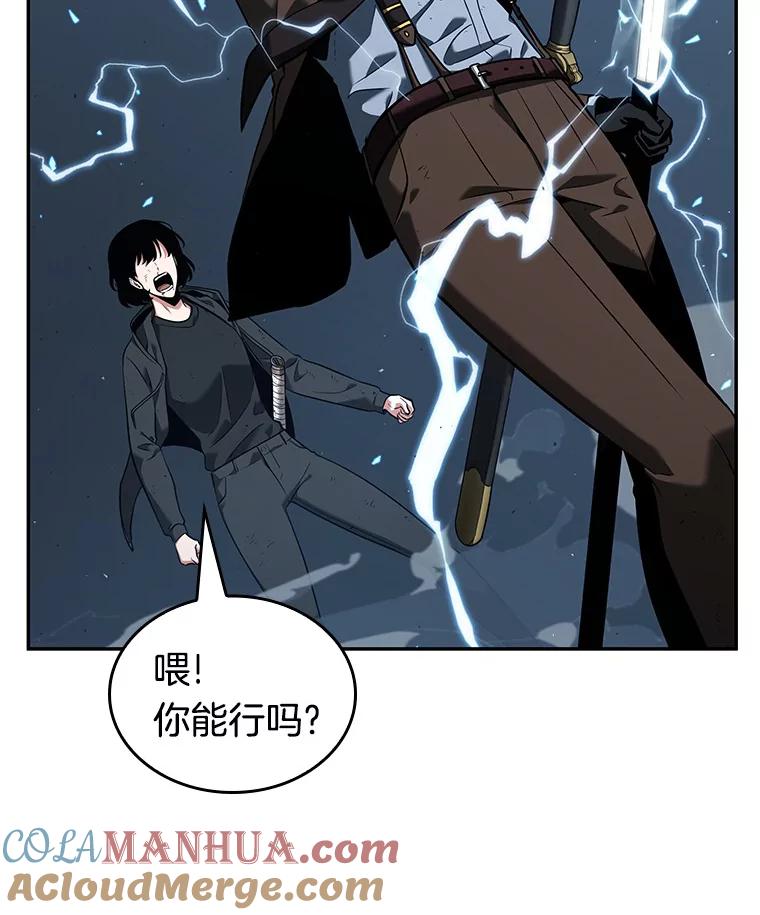 全知读者视角 71.没有王的世界-7 第105页