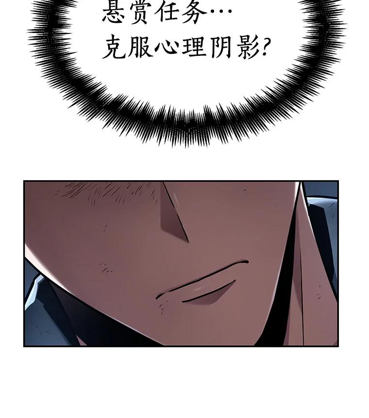 全知读者视角 71.没有王的世界-7 第99页