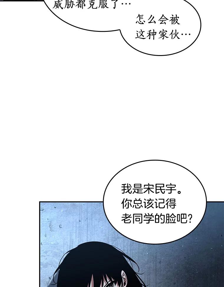 全知读者视角 71.没有王的世界-7 第26页