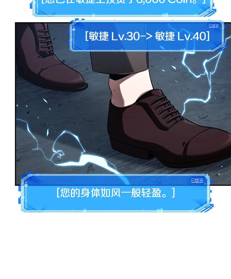 全知读者视角 71.没有王的世界-7 第102页