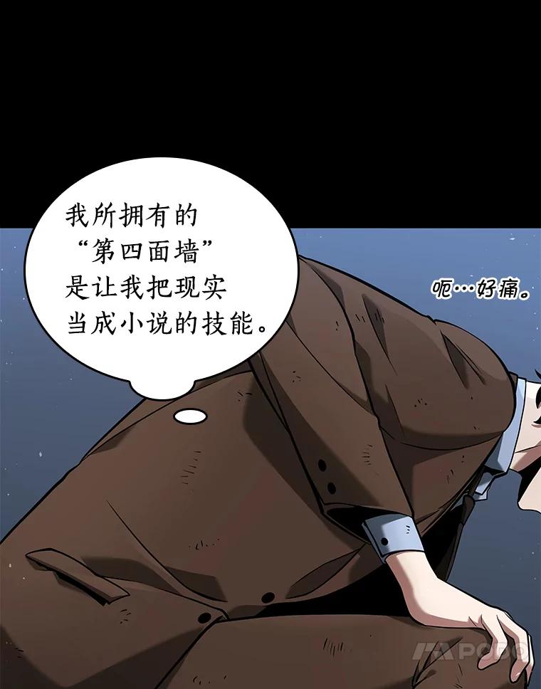 全知读者视角 71.没有王的世界-7 第72页