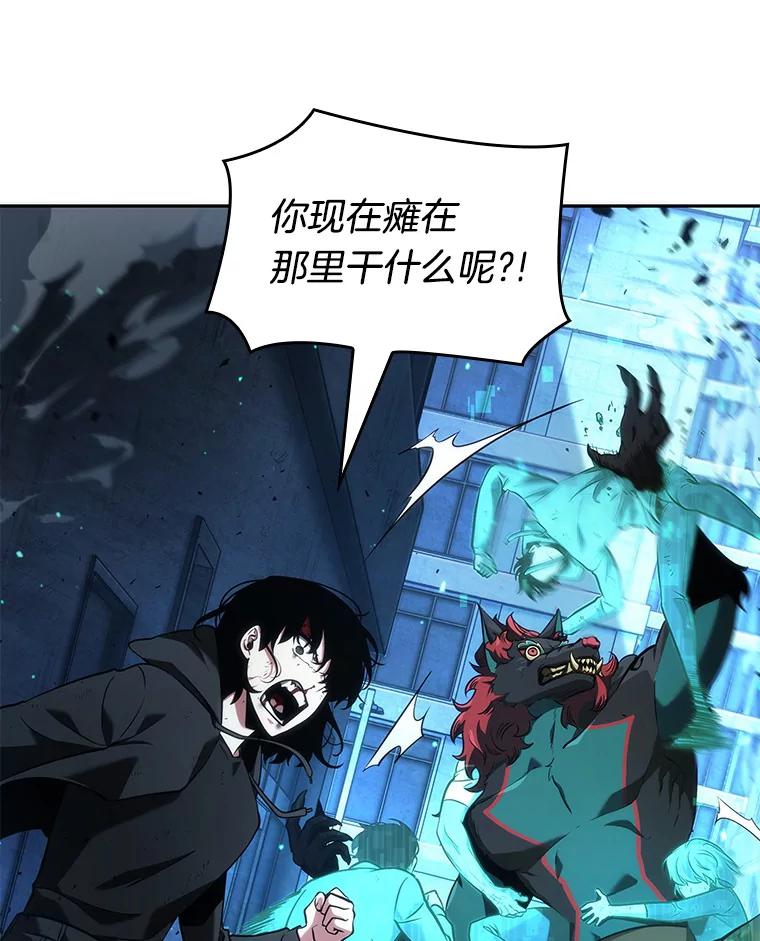全知读者视角 71.没有王的世界-7 第56页