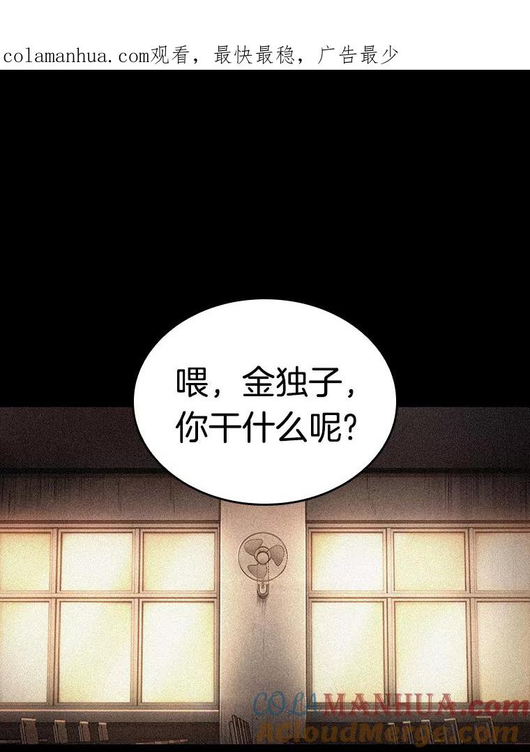 全知读者视角 71.没有王的世界-7 第1页