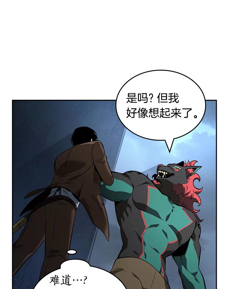 全知读者视角 71.没有王的世界-7 第23页
