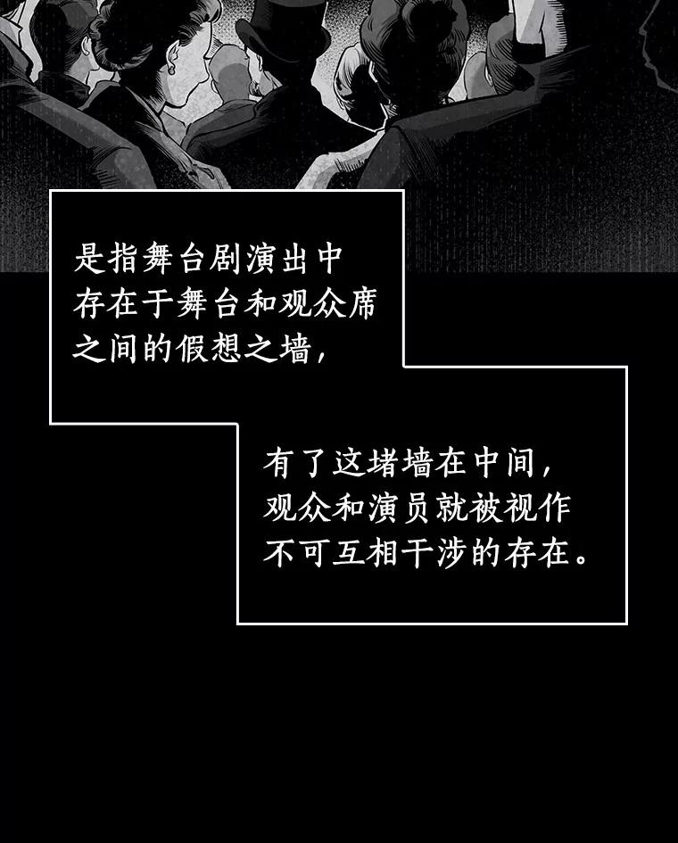 全知读者视角 71.没有王的世界-7 第71页
