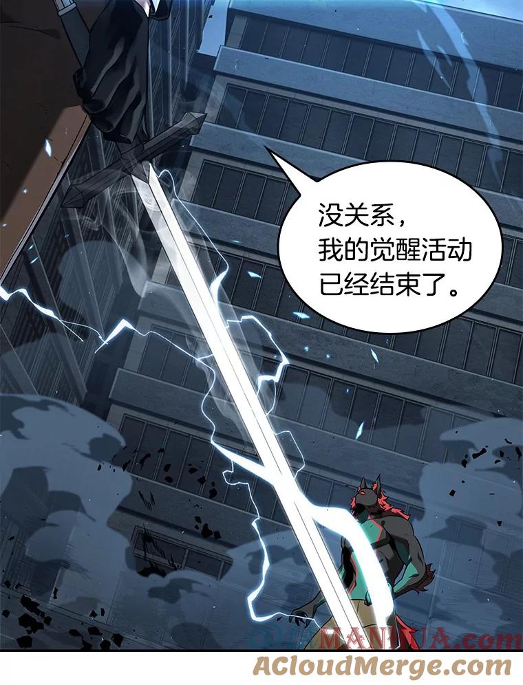 全知读者视角 71.没有王的世界-7 第109页
