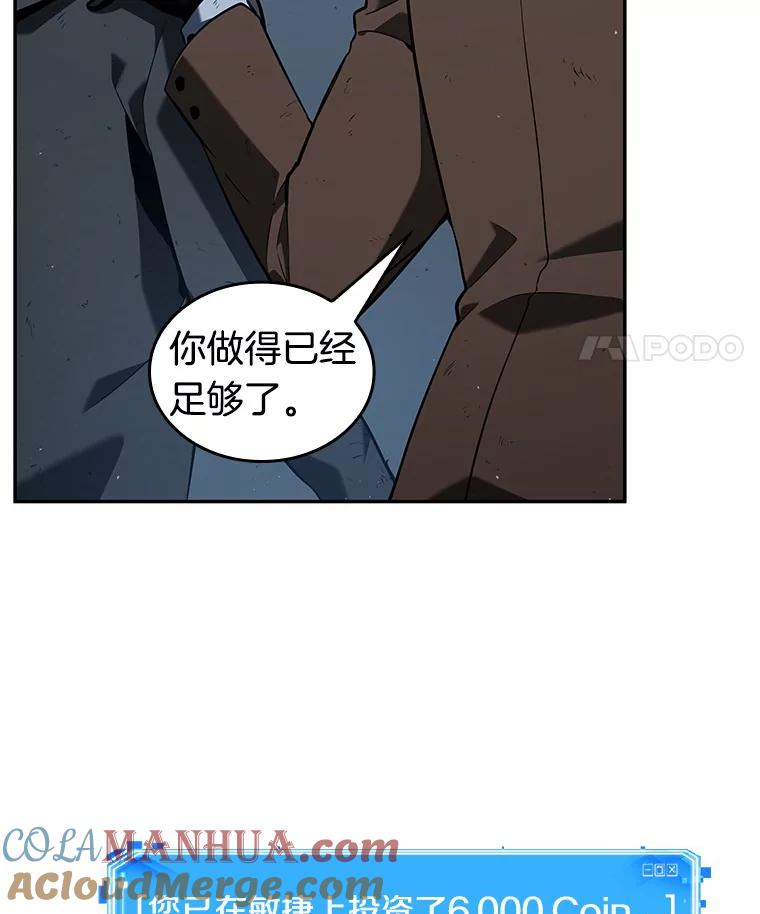 全知读者视角 71.没有王的世界-7 第101页