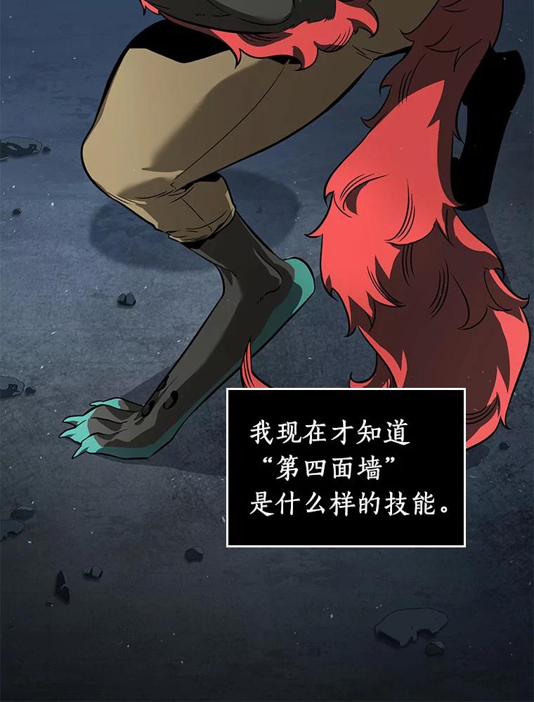 全知读者视角 71.没有王的世界-7 第35页